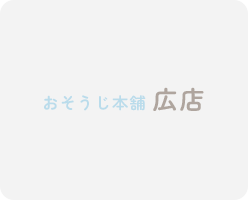 施工前の写真