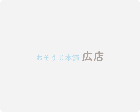 施工後の写真